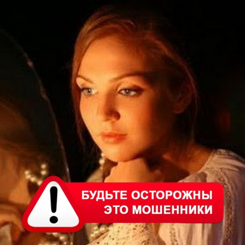 Злата Архипова +79852189312 в Гусиноозёрске – это мошенники
